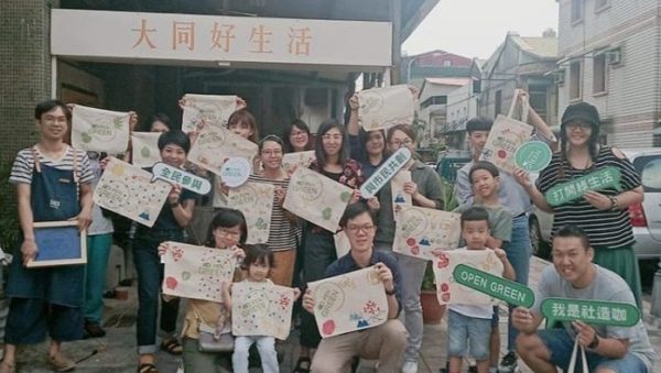 【玩印工作坊】108年度「臺北市Open Green打開綠生活2.0-加強推廣計畫」-手作工坊